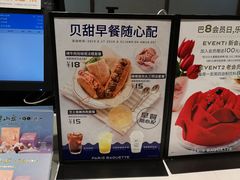 -巴黎贝甜(印象城店)