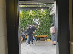 -% Arabica阿拉比卡咖啡(武康路店)