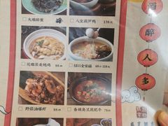 菜单-香园茶社·金陵小灶(老门东店)