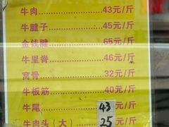 -王德炭烤牛羊肉(西关大街店)