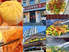 -华天二友居肉饼(宫门口店)