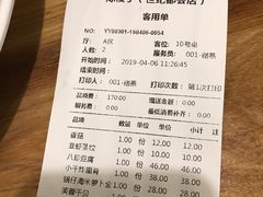账单-陈傻子餐厅(世纪都会店)
