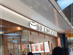 门面-小满手工粉(北京来福士店)