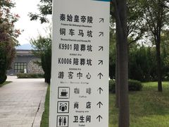 -秦始皇帝陵博物院-丽山园