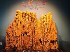 -贵州省地质博物馆