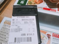 账单-翠华餐厅
