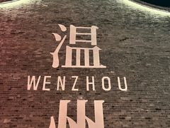 -扁头灯盏糕