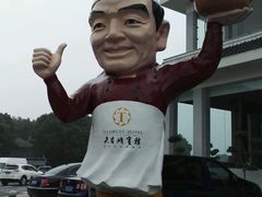 -风味小馆(天目湖宾馆店)