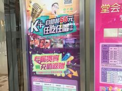 -堂会(白云店)