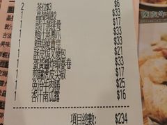 账单-添好运点心专门店(中环IFC店)
