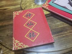 -神仙钵湘香土菜馆(光华路店)