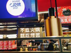 -烤匠麻辣烤鱼(万象城店)