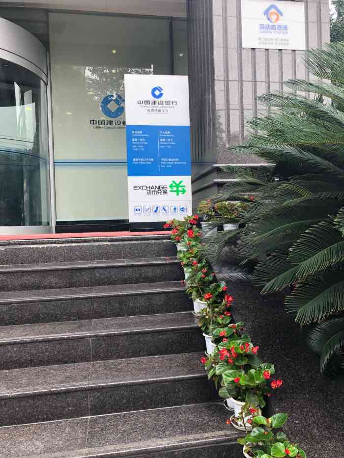 成都市网站建设银行 大众点评