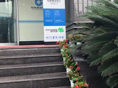 -中国建设银行·成都铁道支行