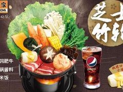 芝士竹轮火锅套餐-吉野家(群力王府井店)