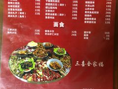 菜单-三喜龙虾(鞍山路店)