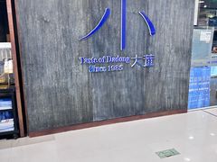 -小大董·烤鸭(王府井apm店)