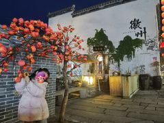 -黎阳老街