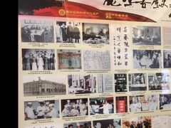 -鹿鸣春饭店(总店)