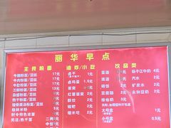 -丽华早点(大成路店)