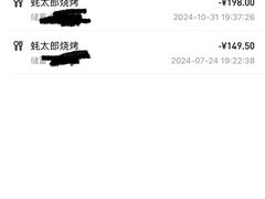 -蚝太郎 • 海鲜烧烤(建国路创始店)