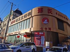 -邢氏老太太烤串(北兴街店)