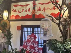-永安水煮活鱼·仪征土菜院子
