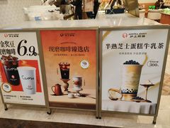 -沪上阿姨·臻选茶饮(上海环球港店)