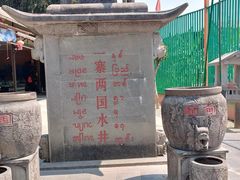 -一寨两国风景区