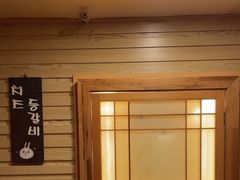 -恩你小木屋·韩式料理(假日广场店)
