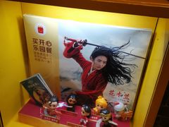 -麦当劳(正定瑞天店)