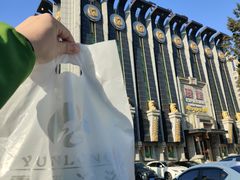 -云龙洗浴商务酒店