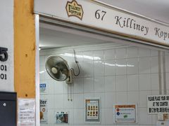 -Killiney Kopitiam(基利尼路67号店)