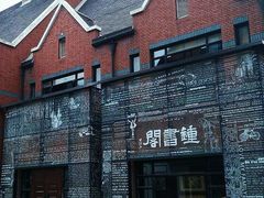 -钟书阁(松江泰晤士小镇店)