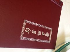 -老正兴菜馆(福州路店)