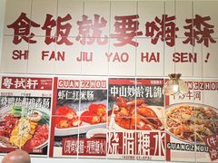 -粤拭轩·广东味道(祥和里店)