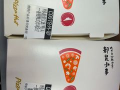 -必胜客(上地华联店)