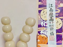 -阮大兴糕团(日月光中心店)