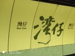 -点点心点心专门店(湾仔店)