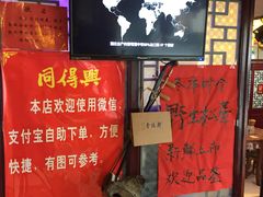 -同得兴 Since·1995 传统苏式面馆(十全街店)
