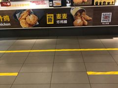 -麦当劳(新城市广场店)