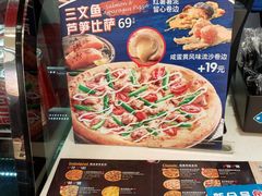 -达美乐比萨(双安店)