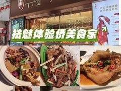 -侨美食家·粤菜(体育西路店)