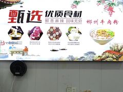 -湖南郴州杀猪粉(石龙店)