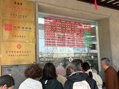 -陆稿荐观前街店