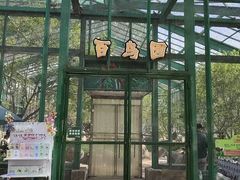 -北戴河集发农业梦想王国
