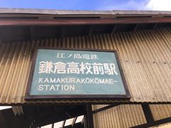 -灌篮高手动画打卡地