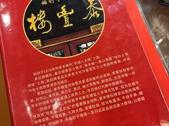 -泰丰楼(前门西大街店)