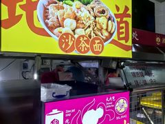 -津品味小吃(大学湾店)