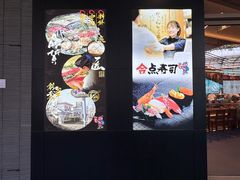 -合点寿司(金虹桥商场店)